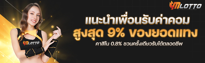 โปรโมชั่นฝากเงินครั้งเเรกของวัน